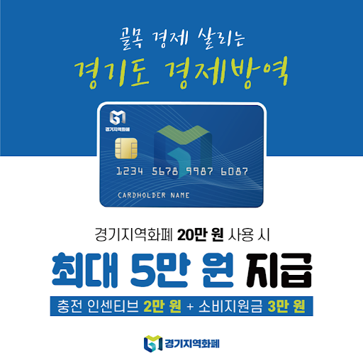 지역화폐는 정말 나쁜 것일까?