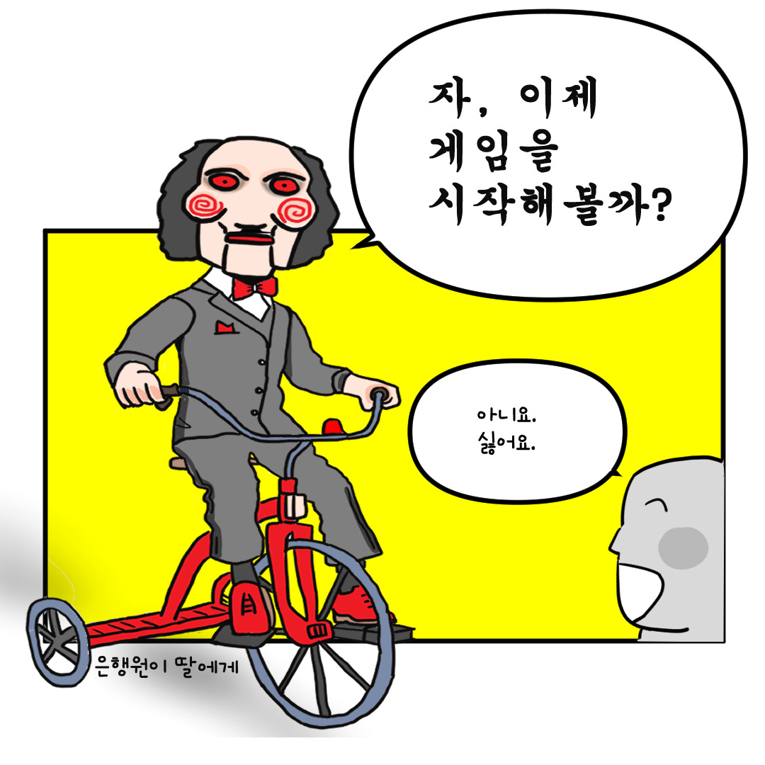 온라인 카지노 게임