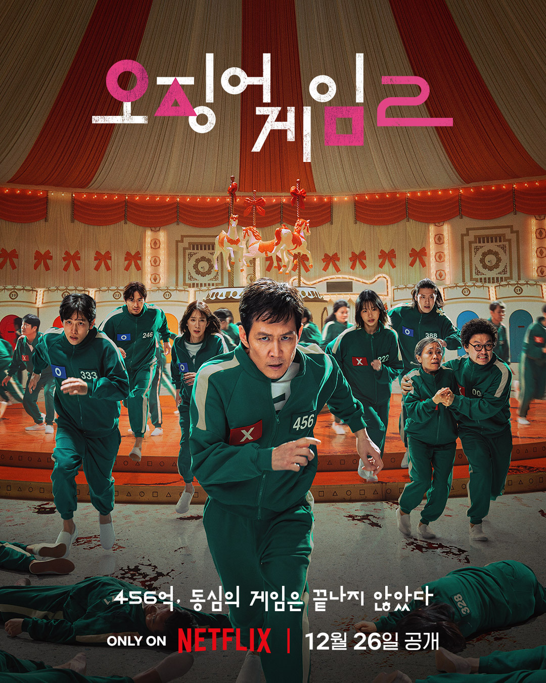카지노 게임