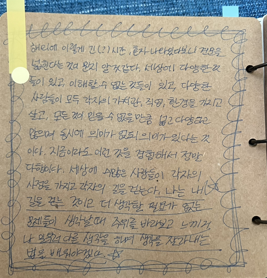 온라인 카지노 게임