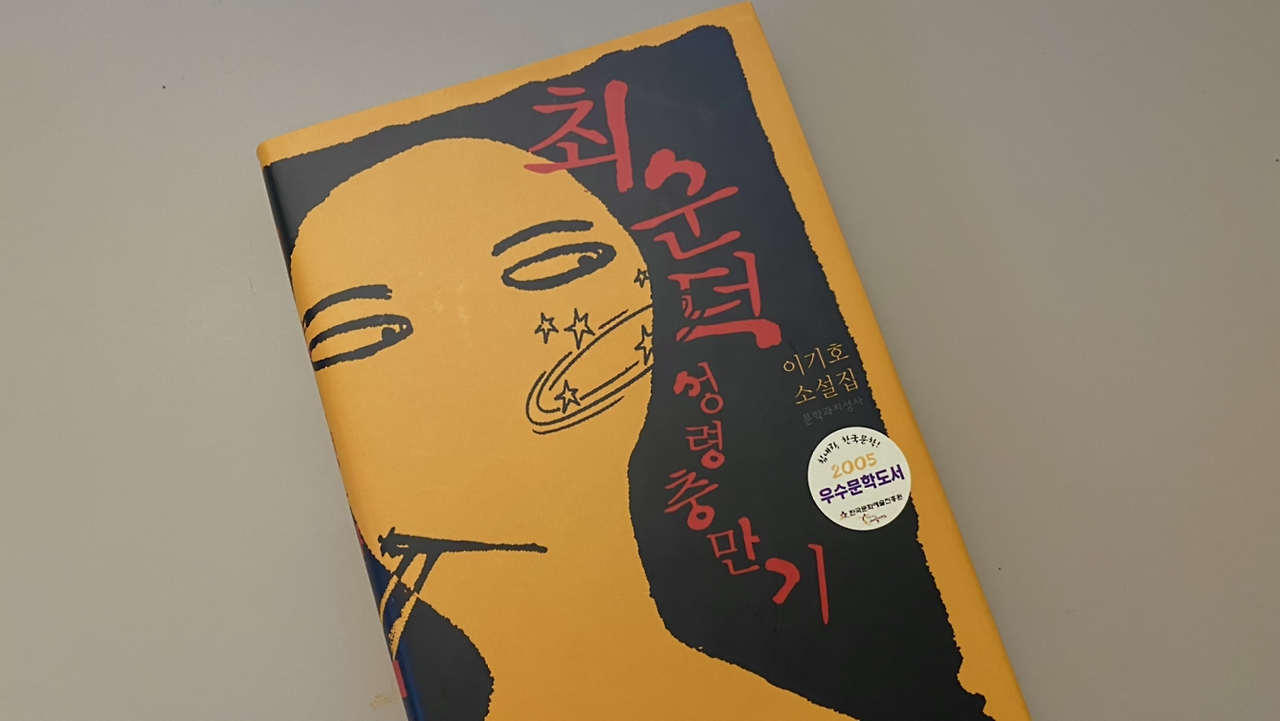 성령의 감동감화로 바바리맨의 바지를 벗기다
