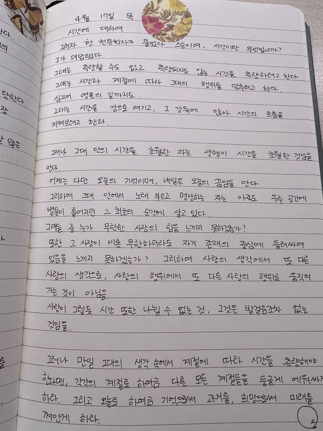 카지노 게임 사이트