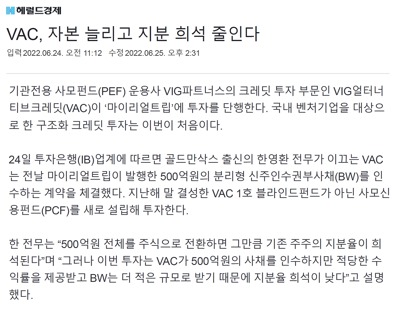 블랙스톤도 뛰어드는 스타트업 대출 시장