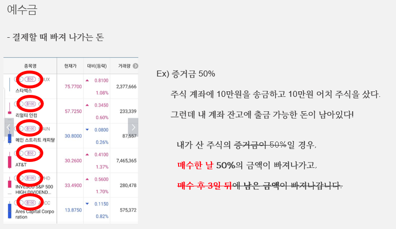 11화 08-2. 주식을 샀는데 계좌에 주식이 없어요!