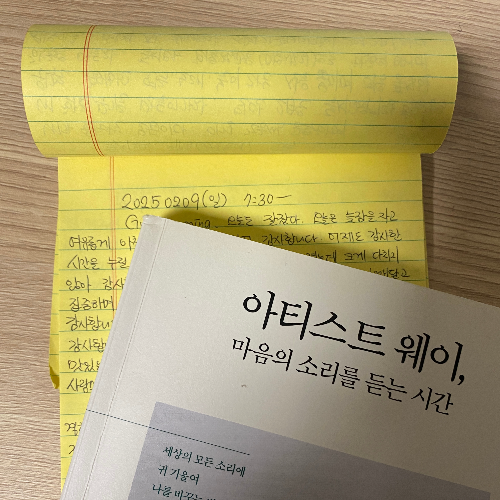 09화 모닝페이지 한 문장 40