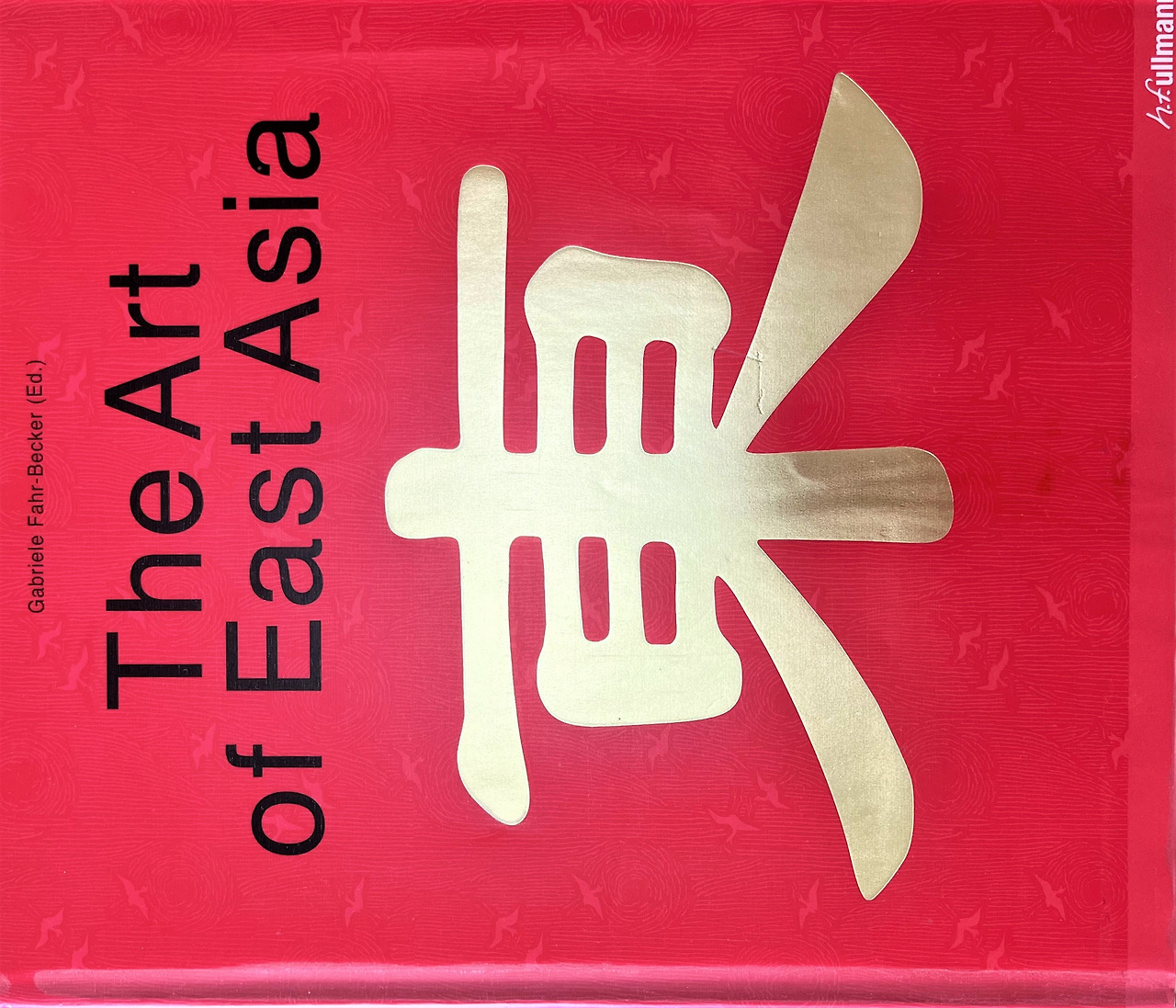 18화 ART & The Art of East Asia