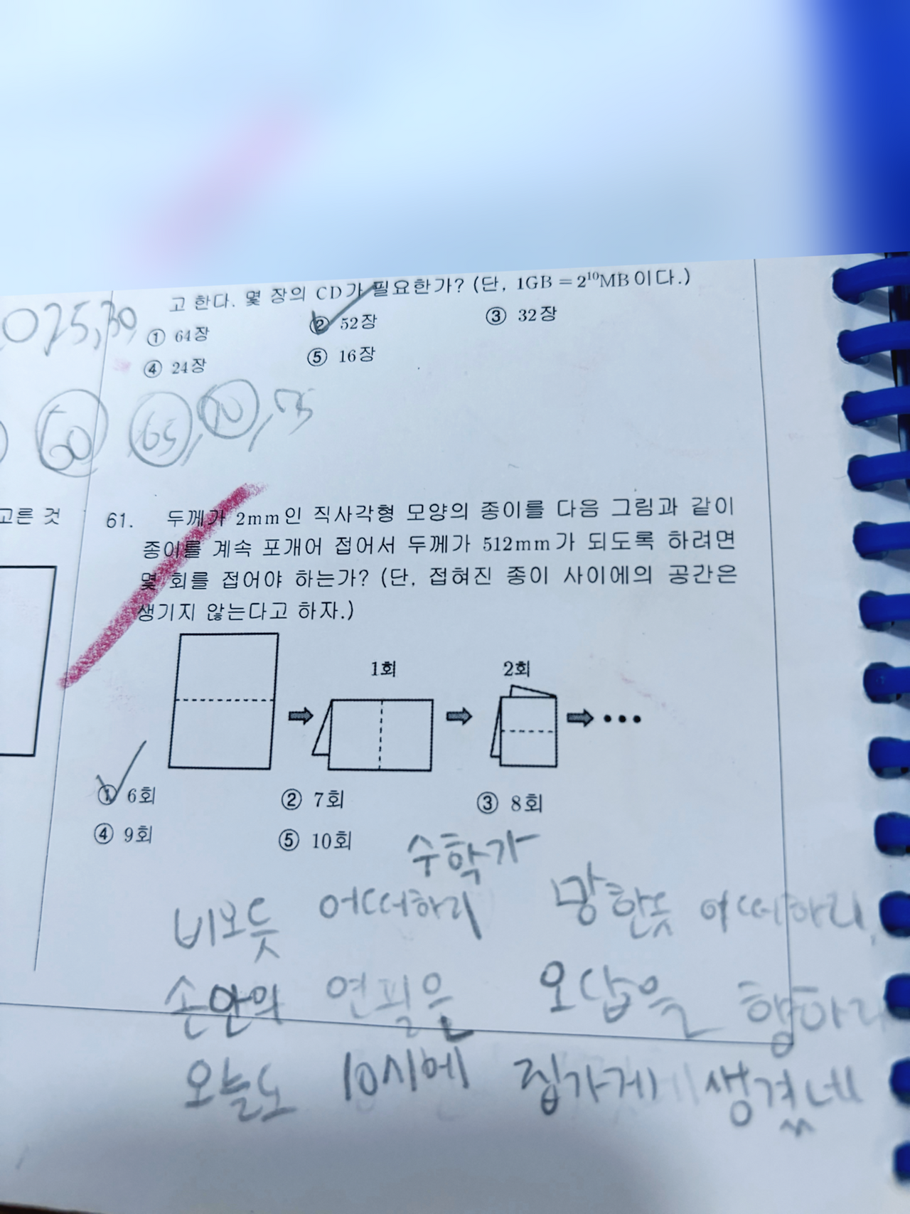 08화 국어도 배우는 수학 학원