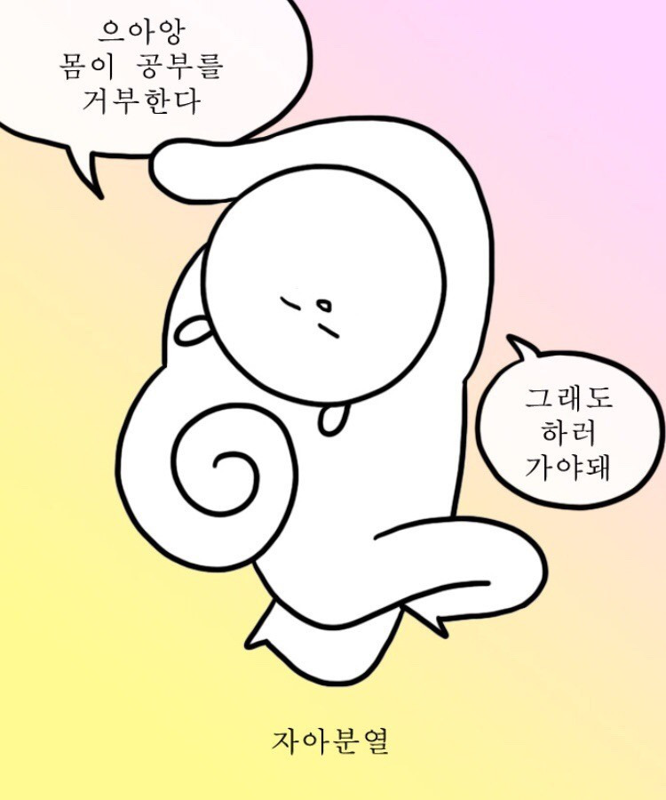 무언가 하기 싫을 때 쓰면 좋은 방법