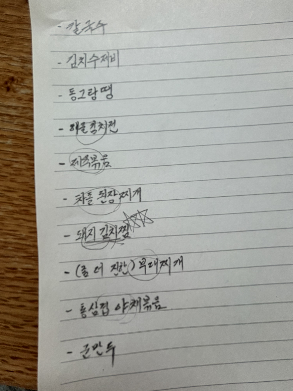 온라인 카지노 게임