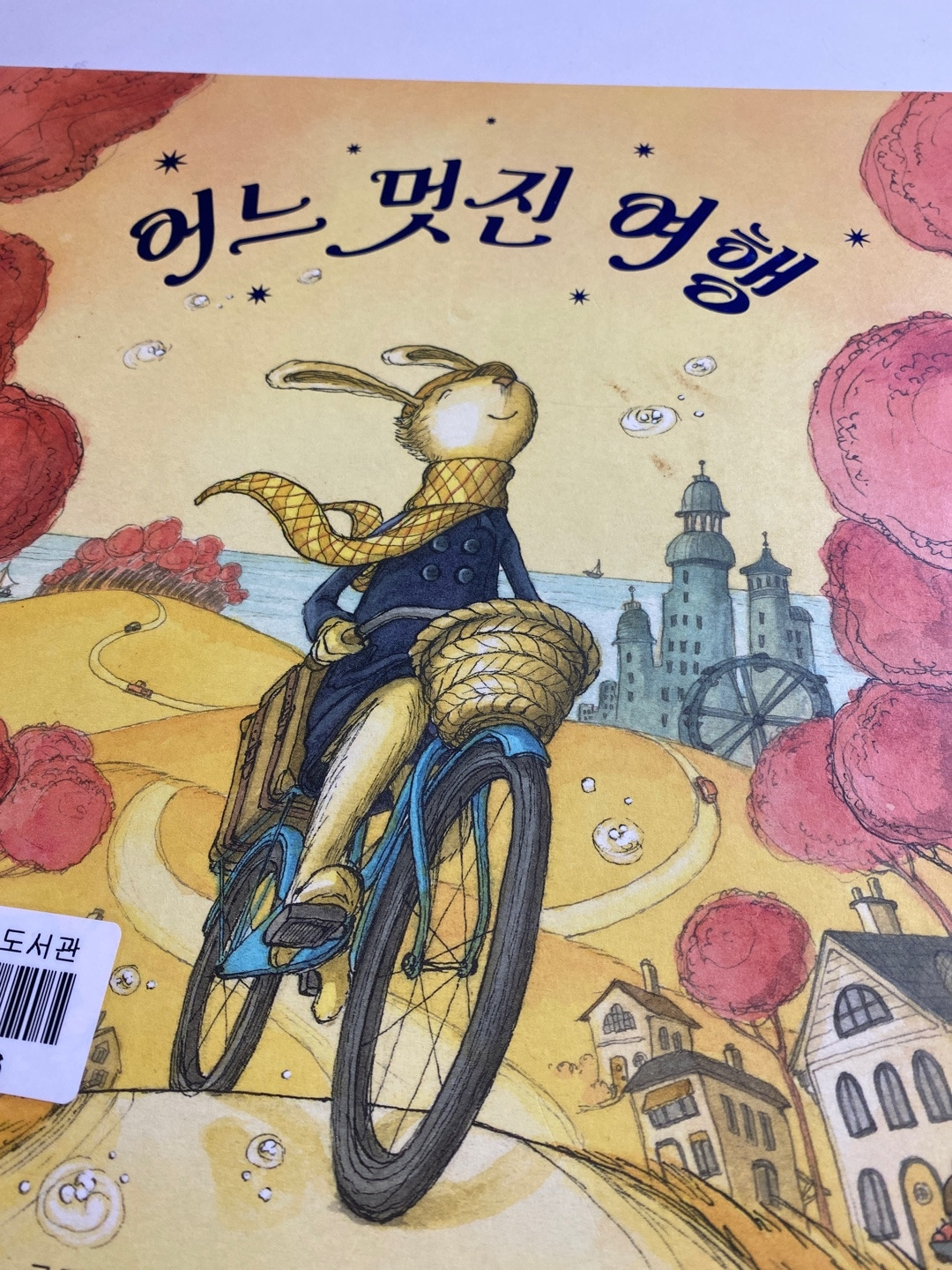 01화 어느 멋진 여행