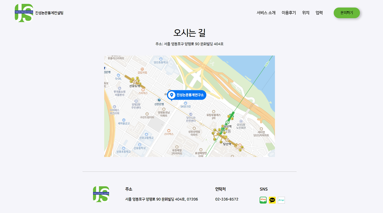 진성개발 이미지