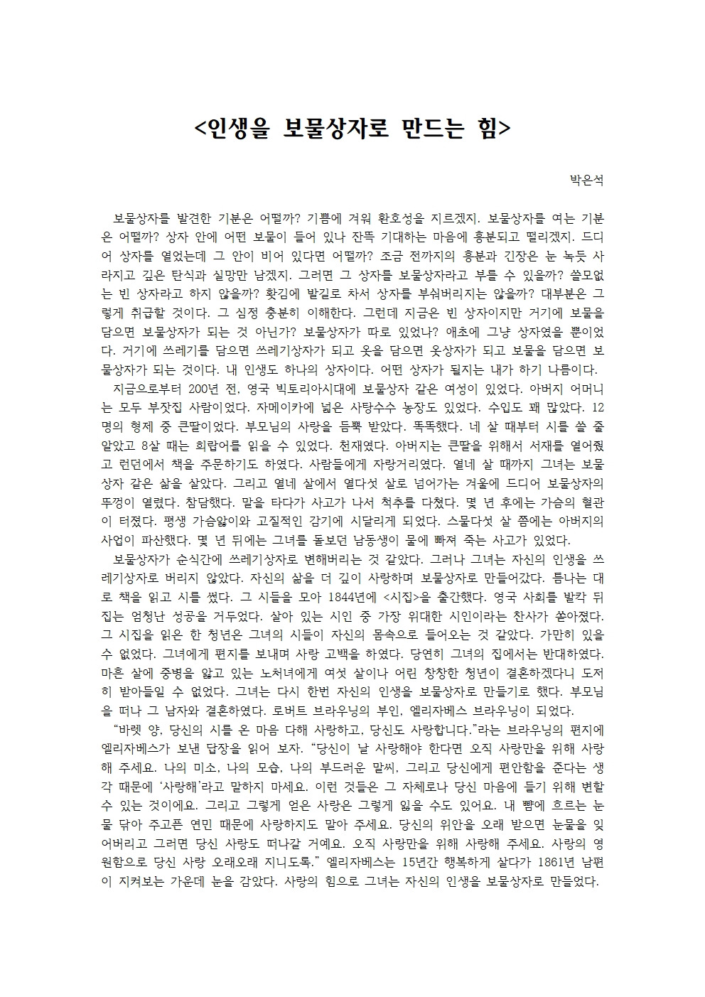 카지노 게임