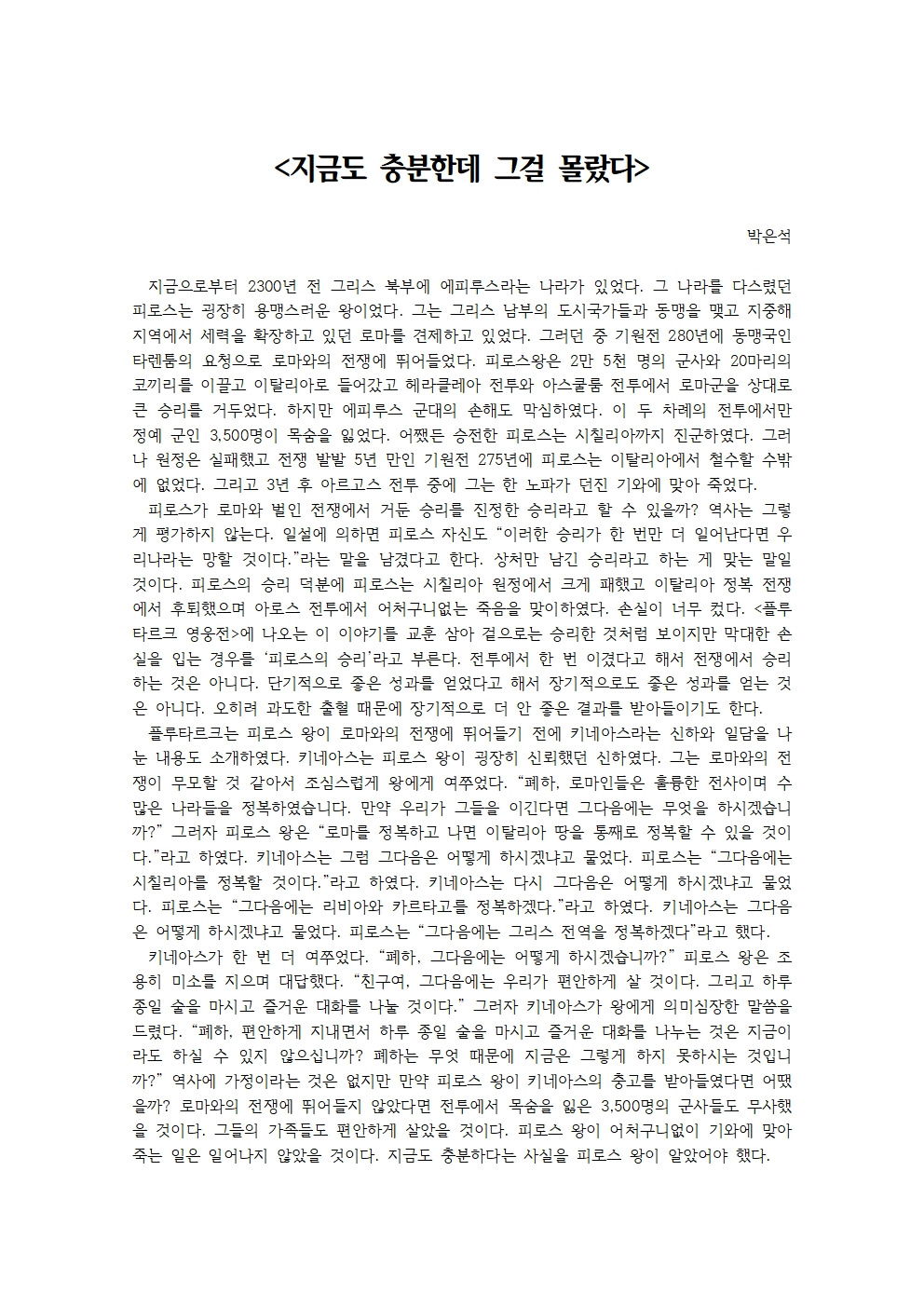 카지노 게임 사이트