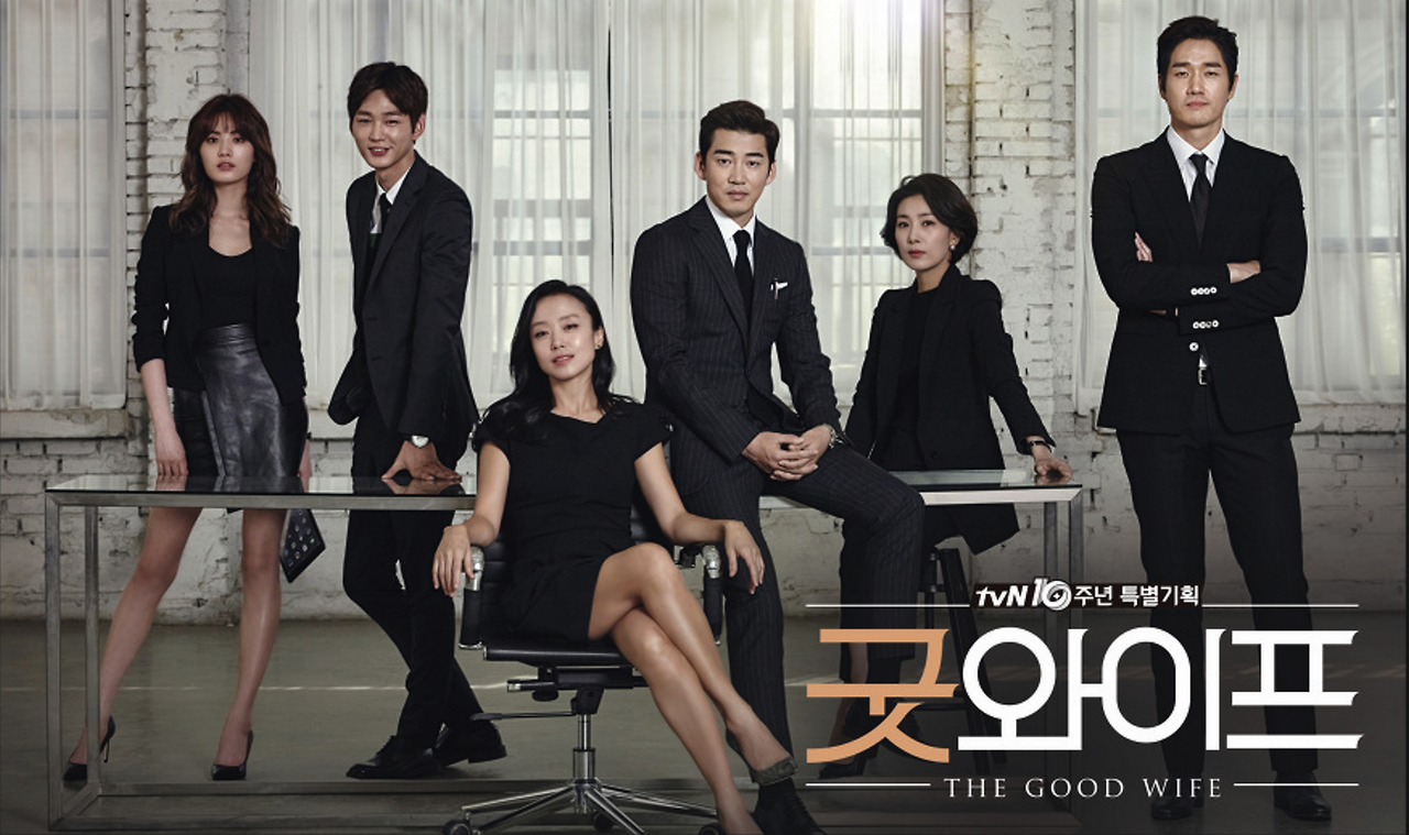 웰 메이드 리메이크의 표본 굿 와이프