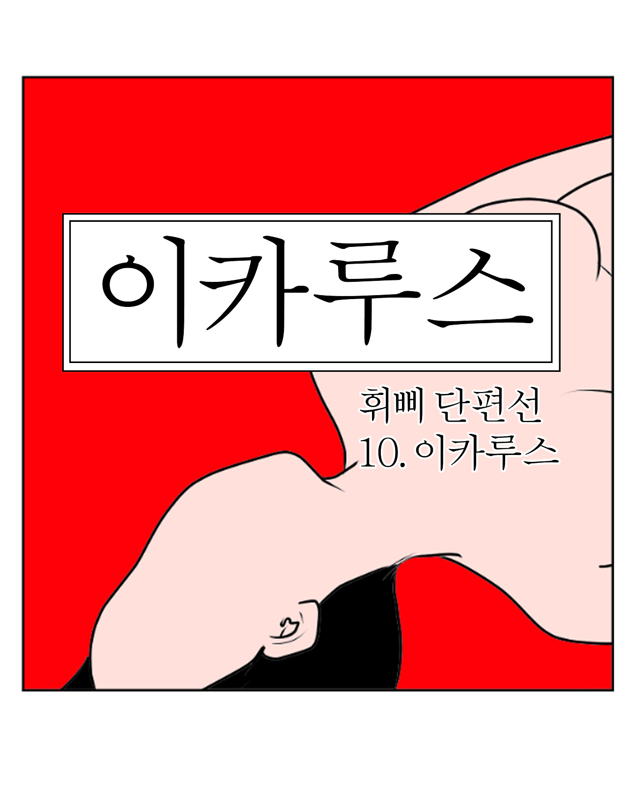 바카라 토토