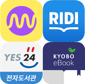 Ux/Ui] E-Book 4사 전격 비교! 승자는?