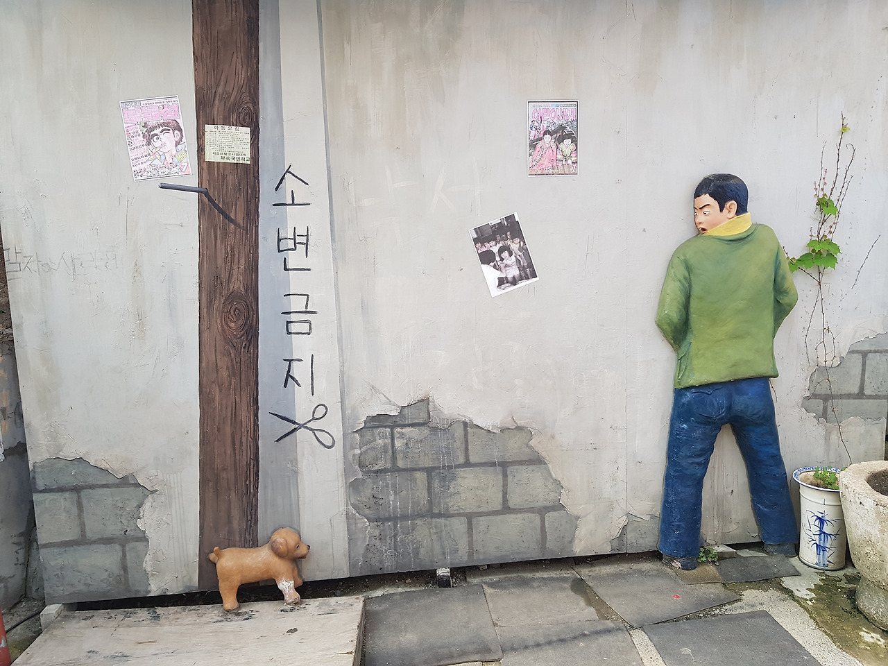 아들 노상 방뇨 