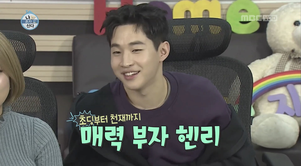 나혼산에서만 볼 수 있는 헨리 갭 차이 모음.zip