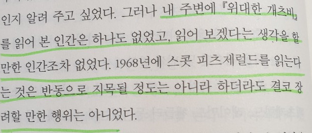 북 리뷰] 『노르웨이의 숲』-무라카미 하루키