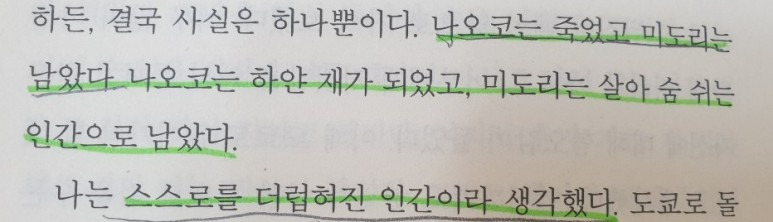 북 리뷰] 『노르웨이의 숲』-무라카미 하루키
