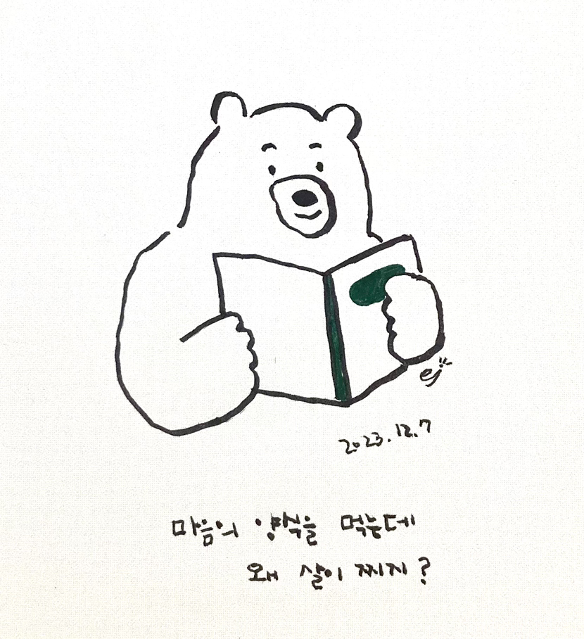02화 마음의 양식