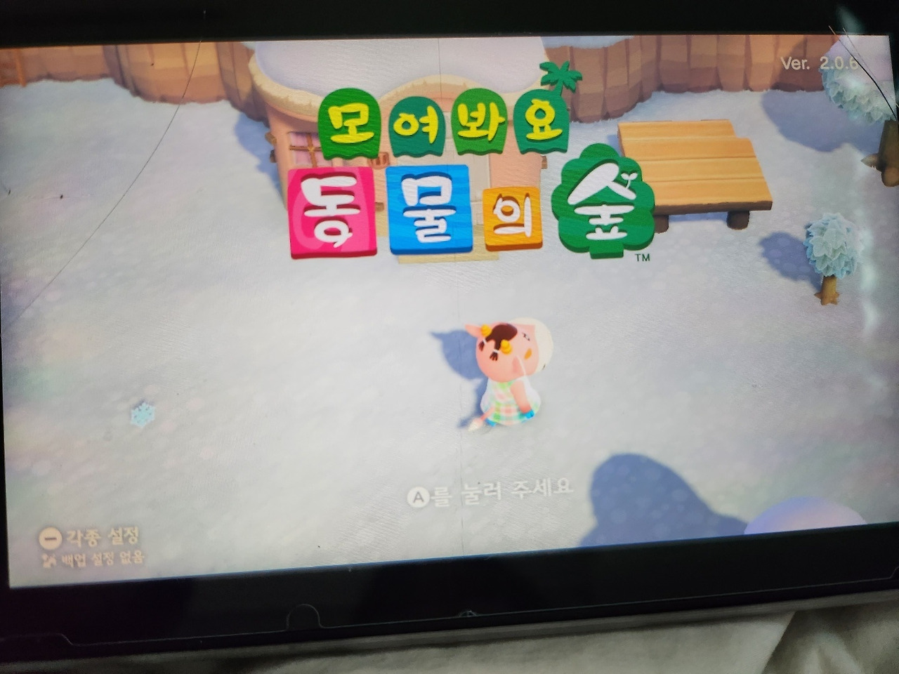 09화 모여봐요 동물의 숲, 아니 대출의 숲 혹은 노동의 숲