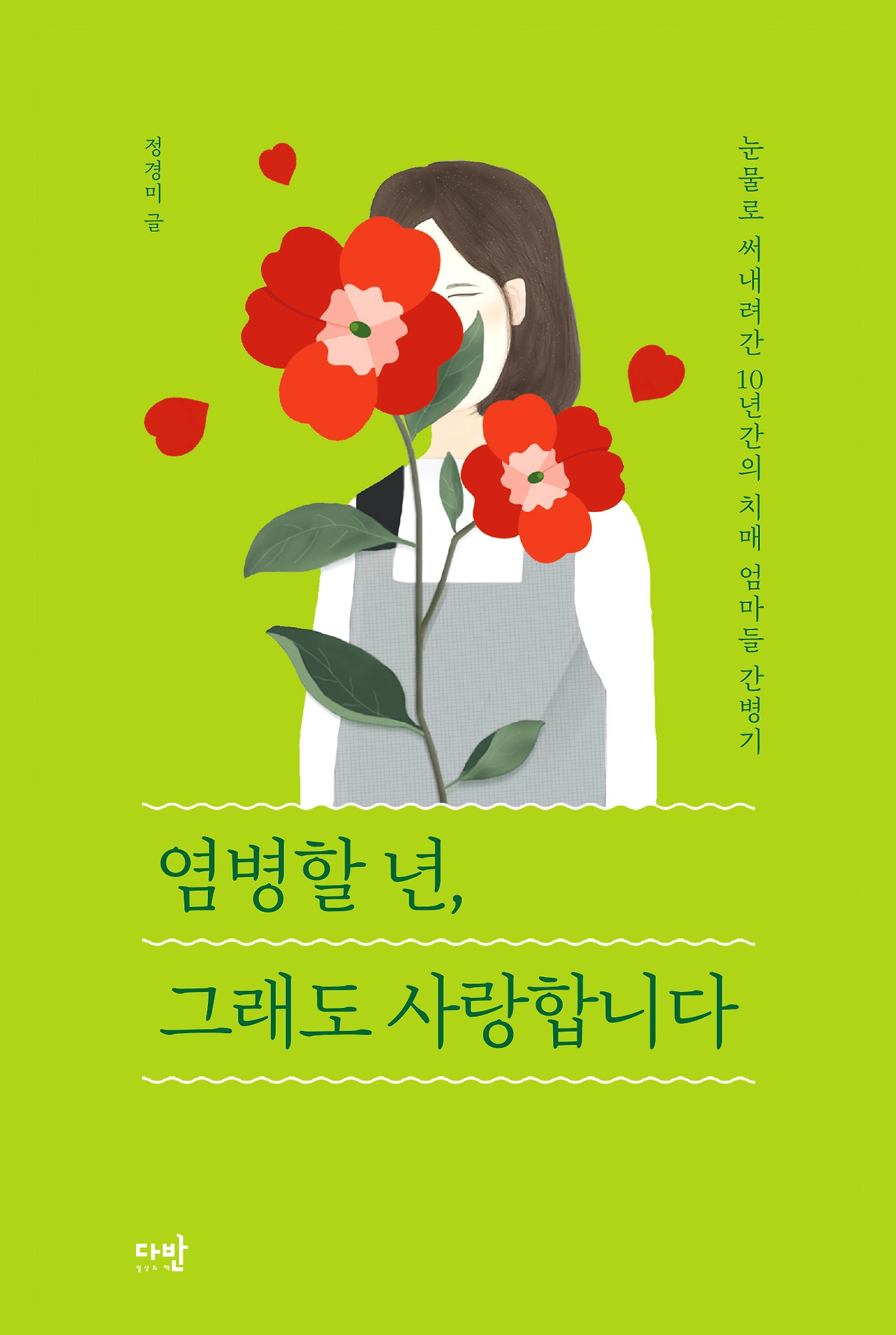 온라인 카지노 게임