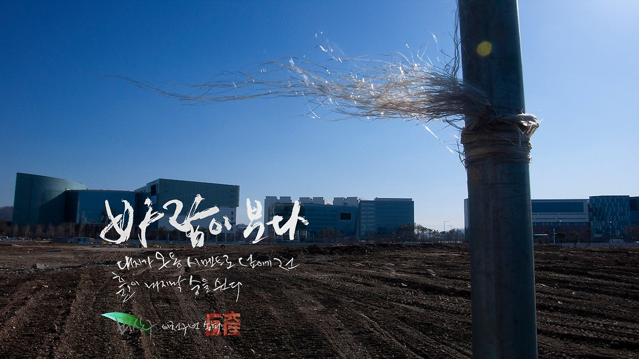 15화 <비상구> / 바람이 분다