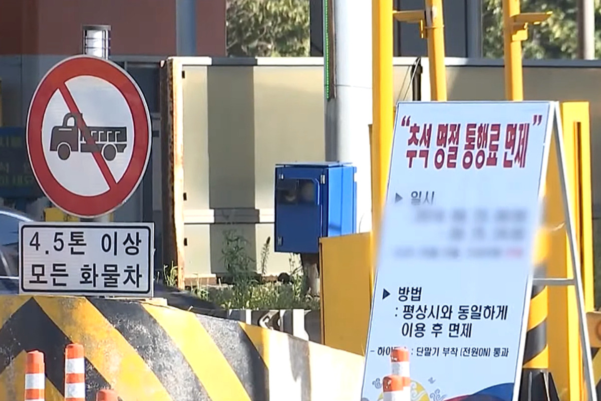연휴가 6일인데.. 통행료 면제 기간은 고작 이 정도?