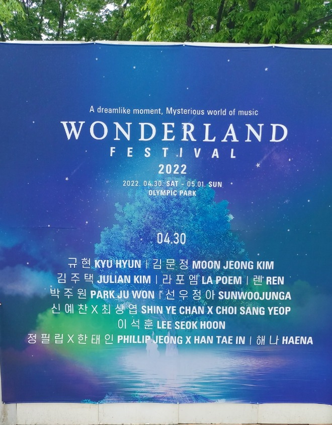 원더랜드, 꿈을 노래하다 - WONDERLAND FES