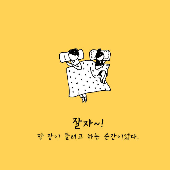그냥 그림일기