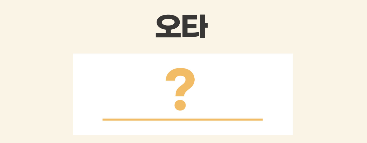 오타는 인간미인가, 신뢰의 함정인가: 인지 심리학으로 본 독자의 반응
