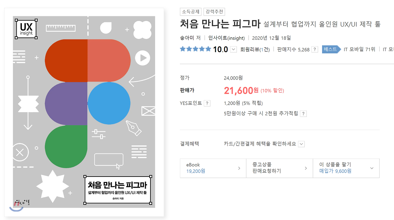 1인 출판을 준비하는 디자이너 분들에게
