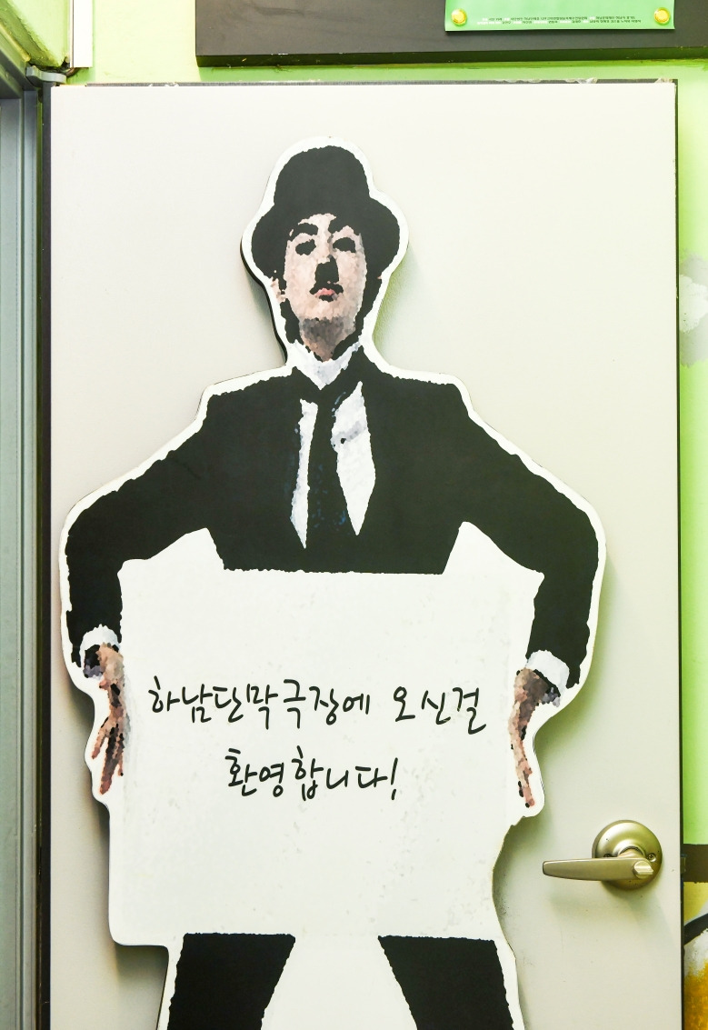 모두가 특별해지는 소극장 모두가 특별해지는 소극장 