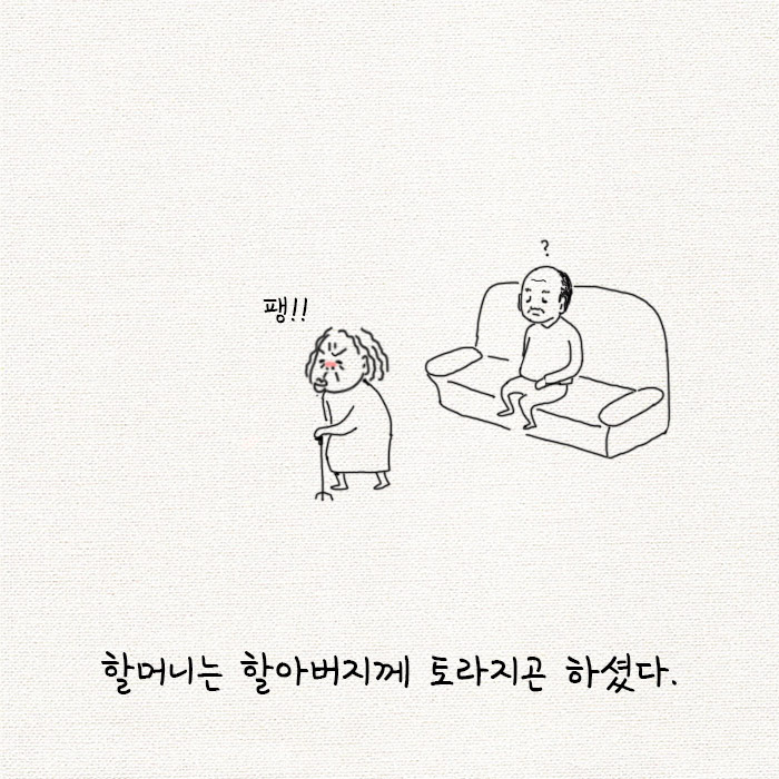 늙은 소녀