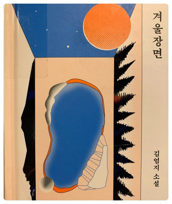 정미 시간