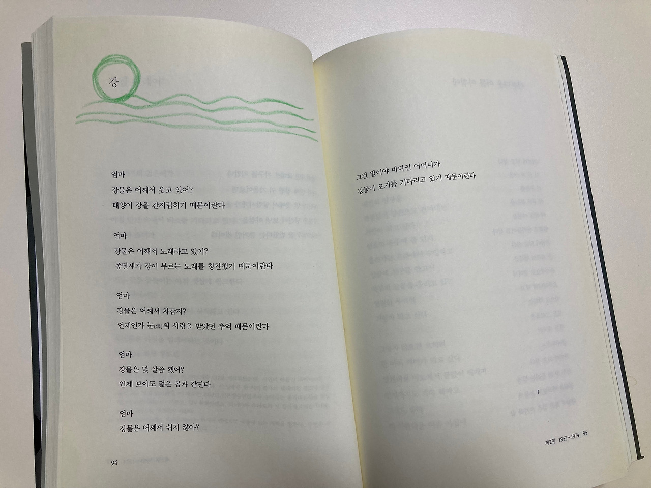 카지노 게임