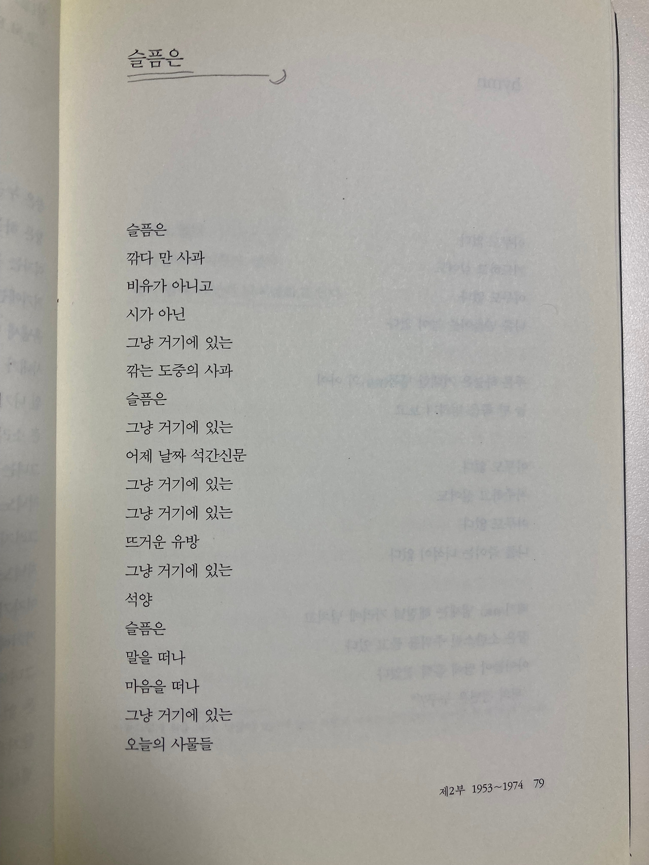카지노 게임