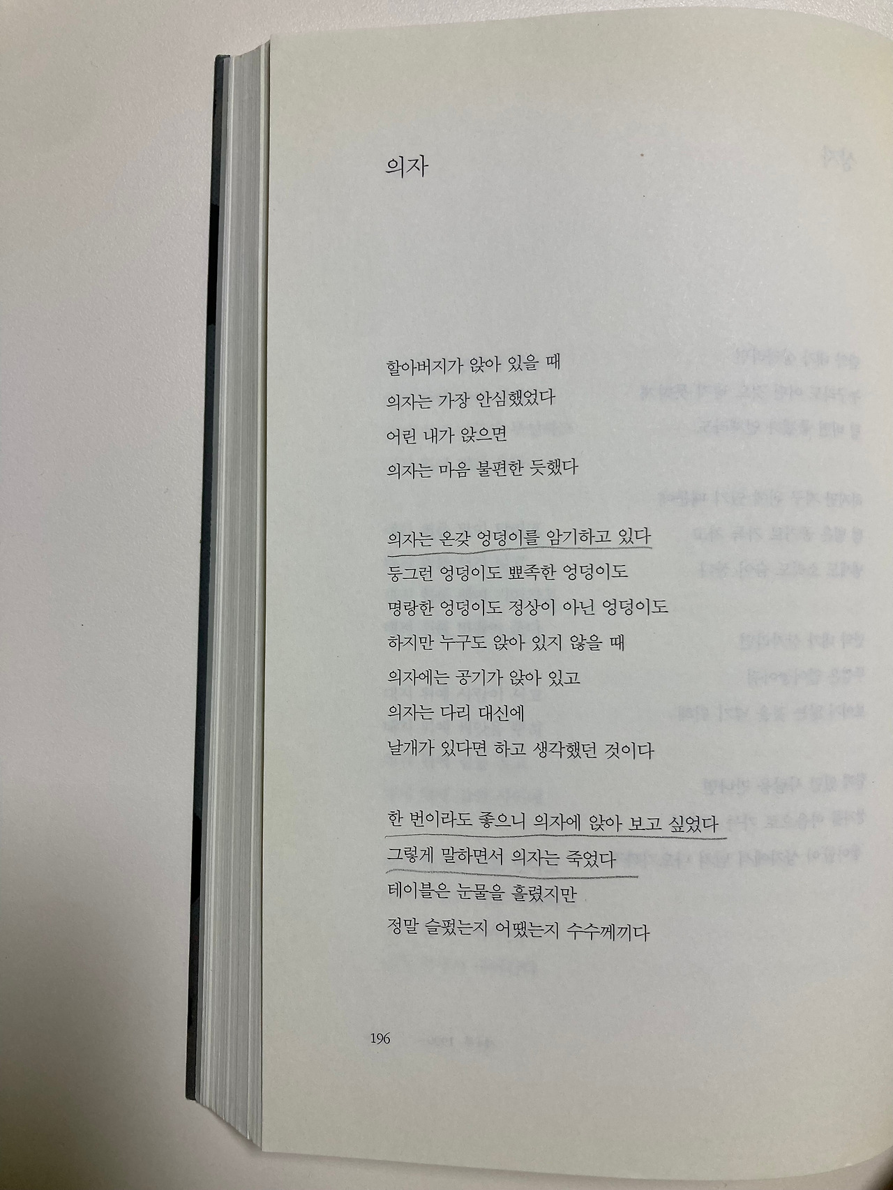 카지노 게임