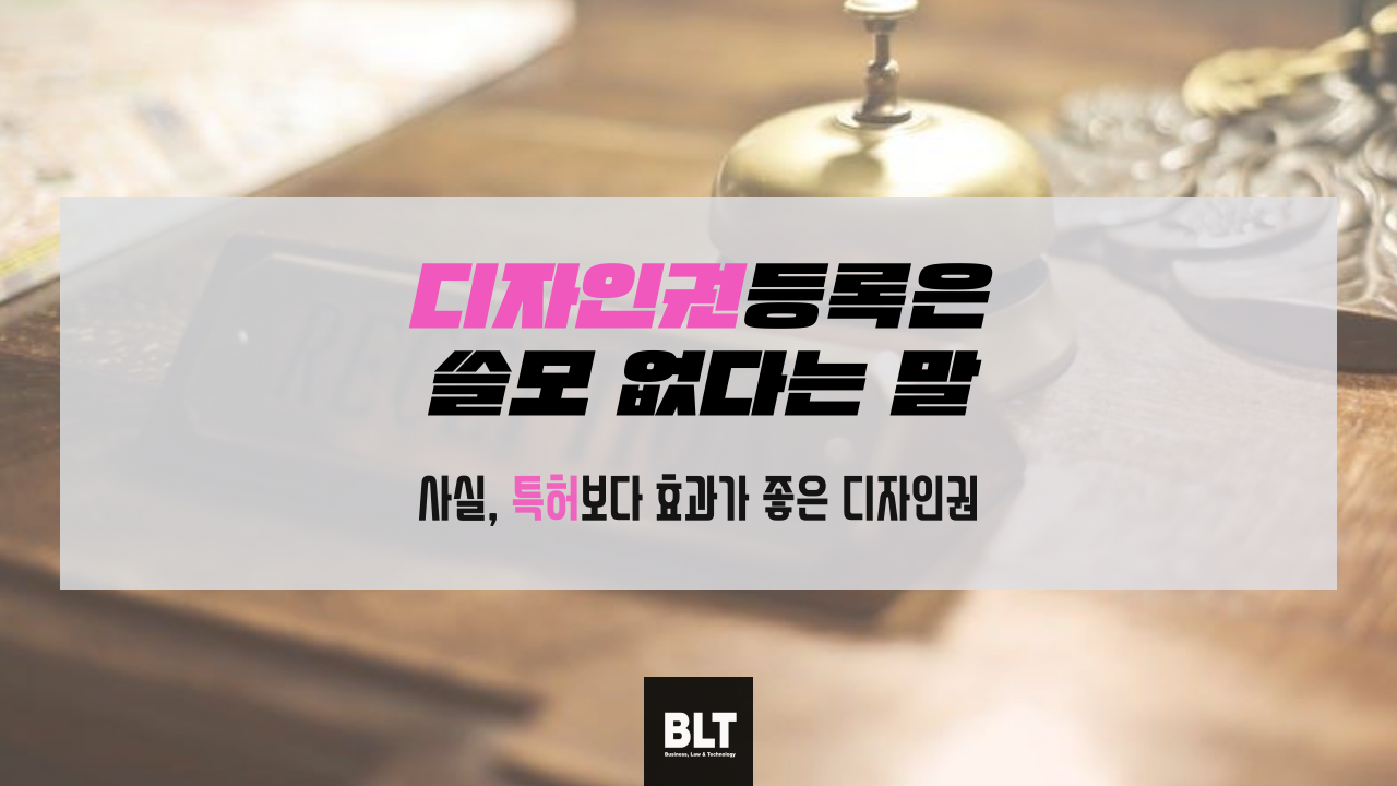 디자인 특허의 범위, 사례로서 쉽게 이해하는 5