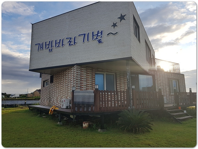 <나홀로 게스트 하우스에...>