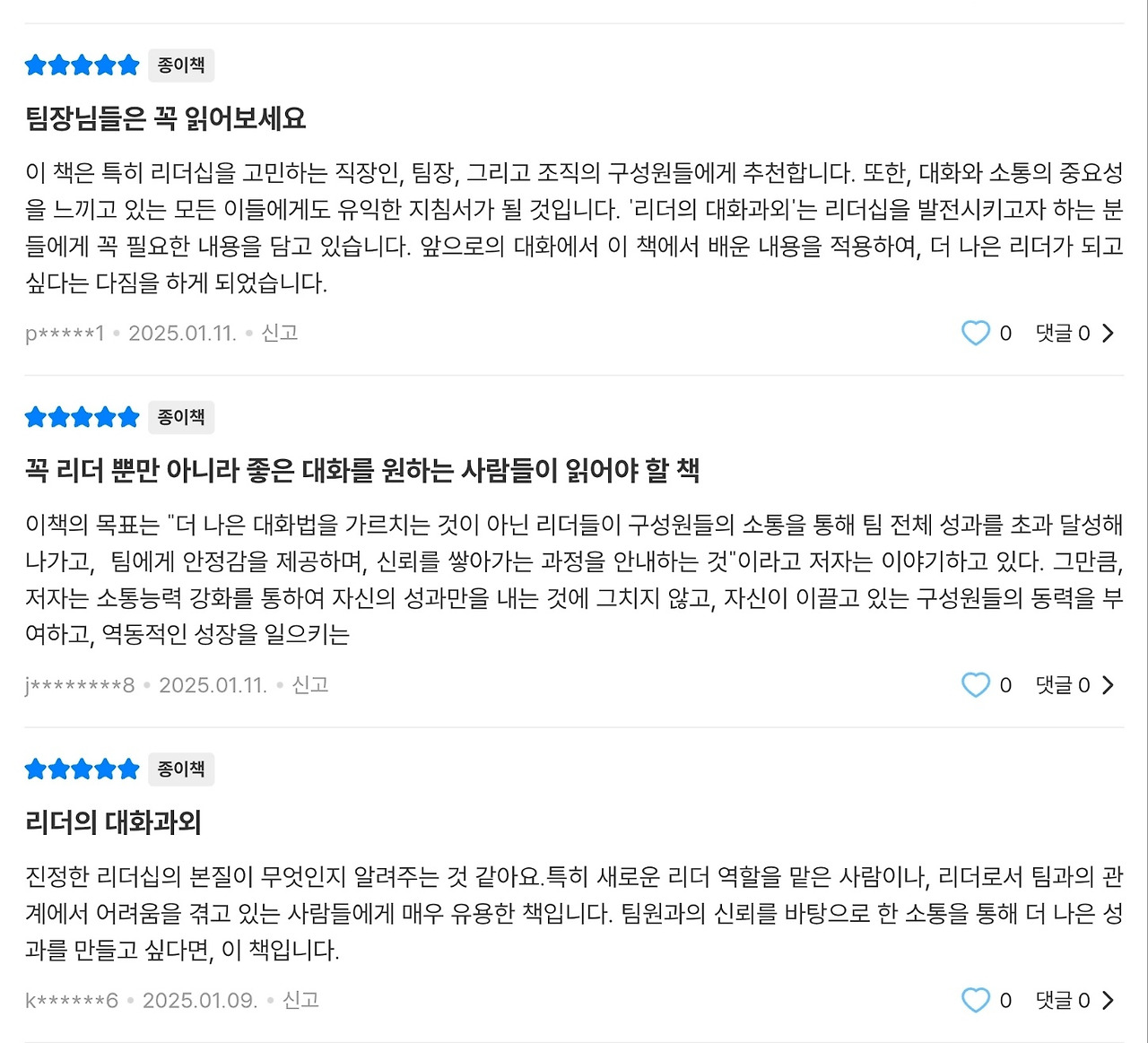 카지노 게임 사이트