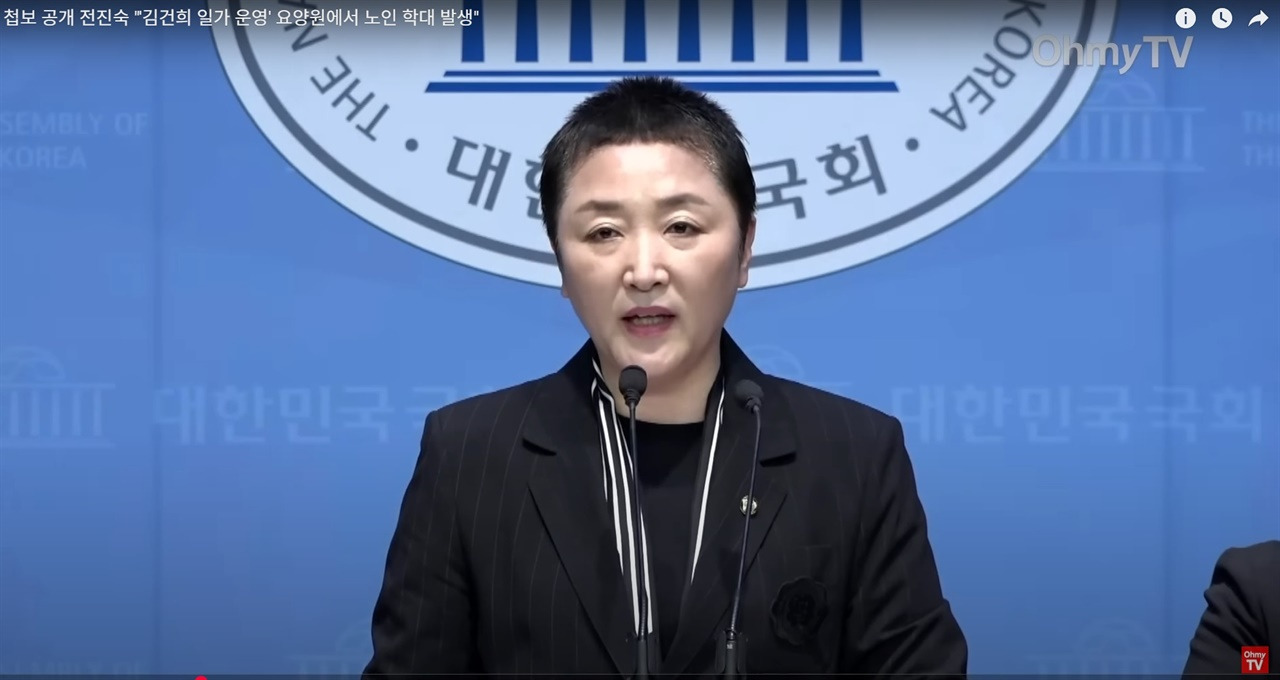 ▲온요양원전진숙 더불어민주당 의원이 '최은순 일가가 운영하는' 요양원의 노인학대 의혹 건으로 관련 기자회견을 하고 있다. ⓒ 오마이TV관련사진보기