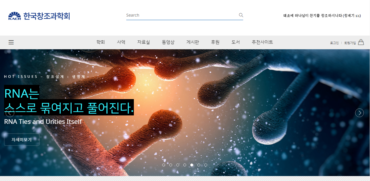                     창조과학회                      창조과학회