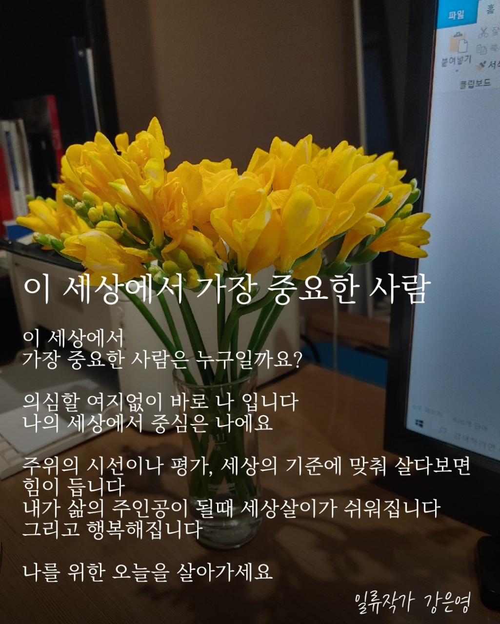 이 세상에서 가장 중요한 사람