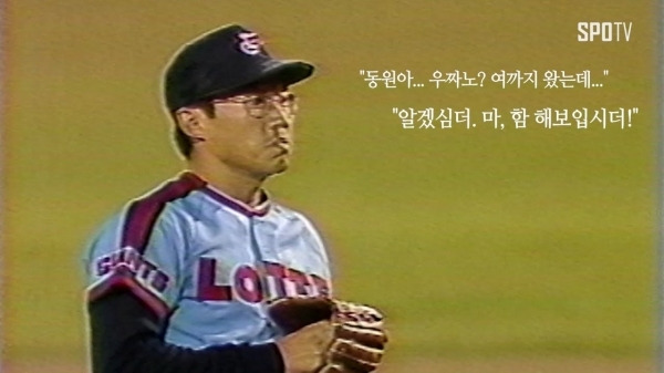 그해 최동원은 롯데자이언츠를 우승팀으로 만드는데 큰 기여를 하였다.&nbsp;