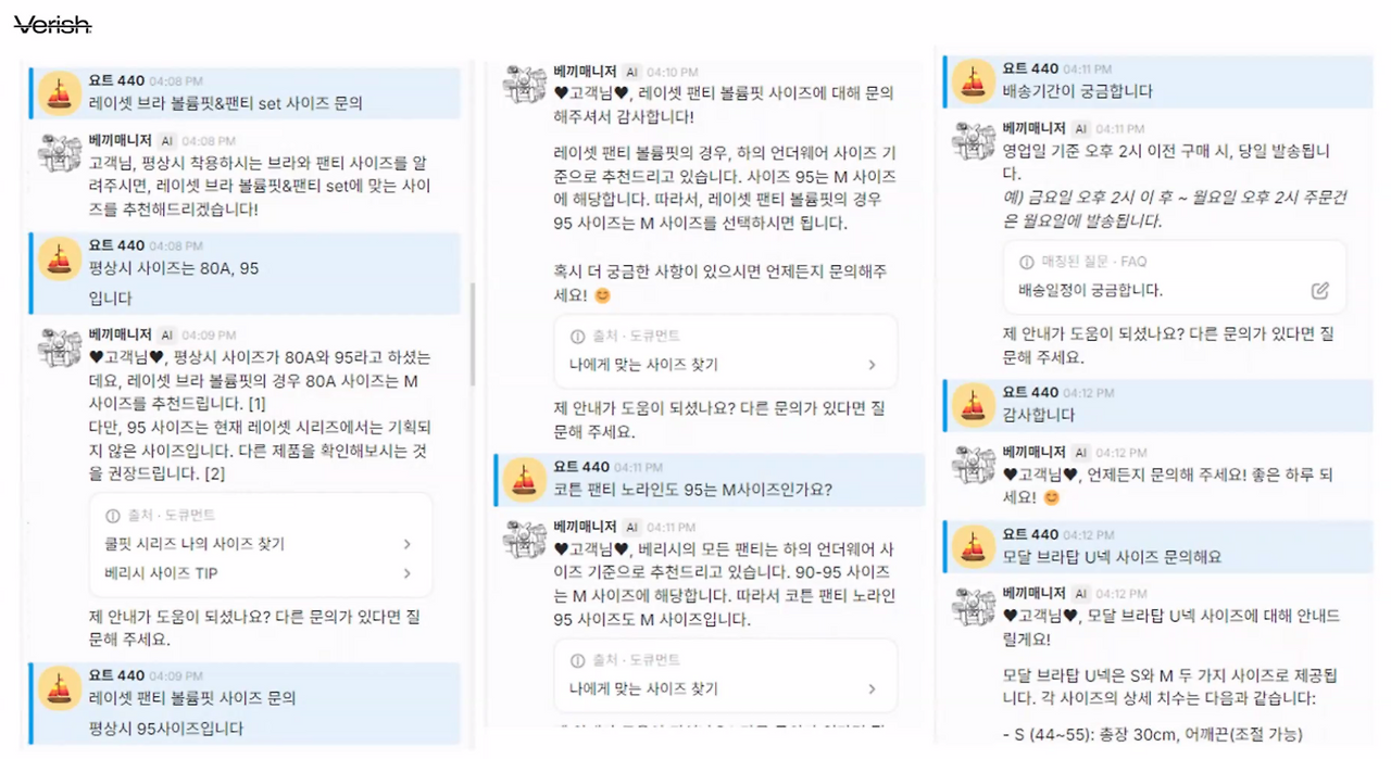 ( 자료출처: NEXT CX, 채널톡 )