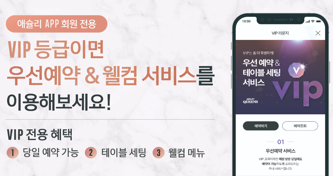 ( 자료출처: 이랜드이츠 랜딩페이지 )