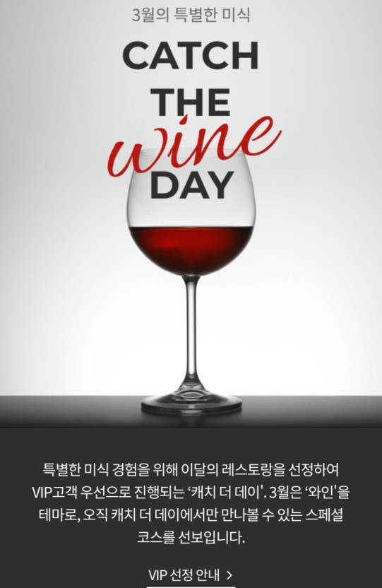 ( 자료출처: 캐치테이블 서비스)