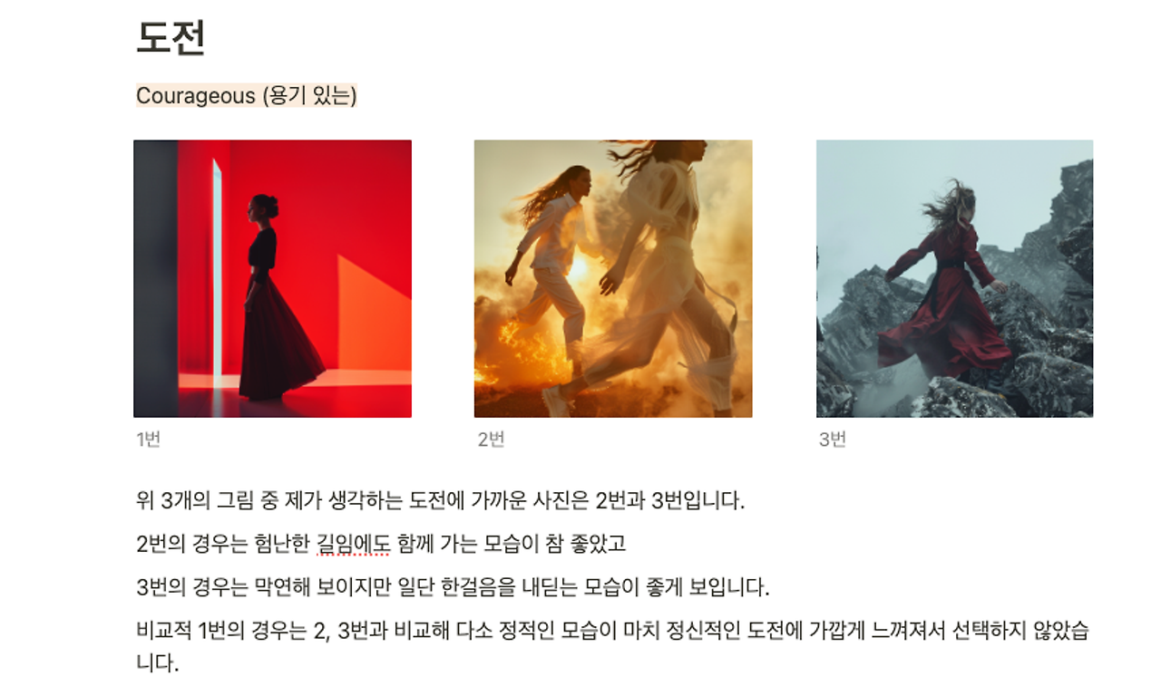 브런치 글 이미지 3